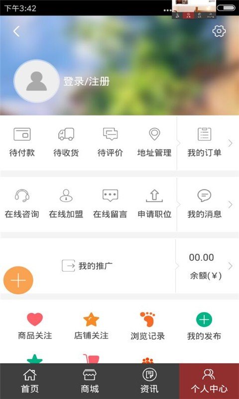 中华木制品软件截图2