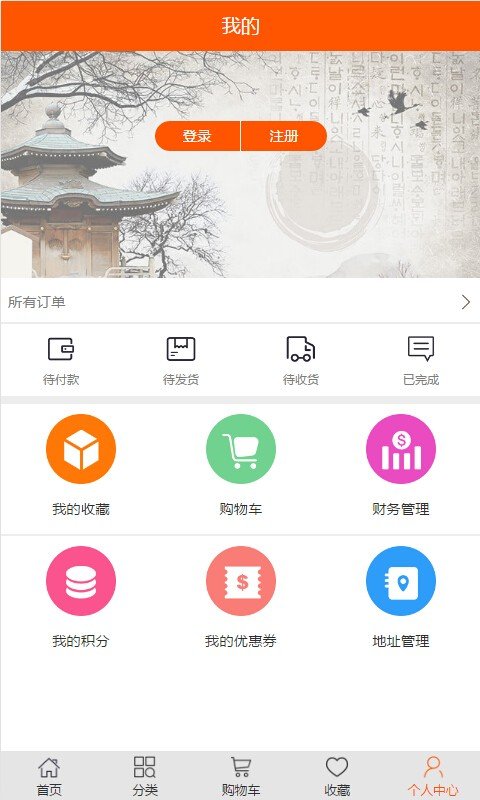 同心易购软件截图3