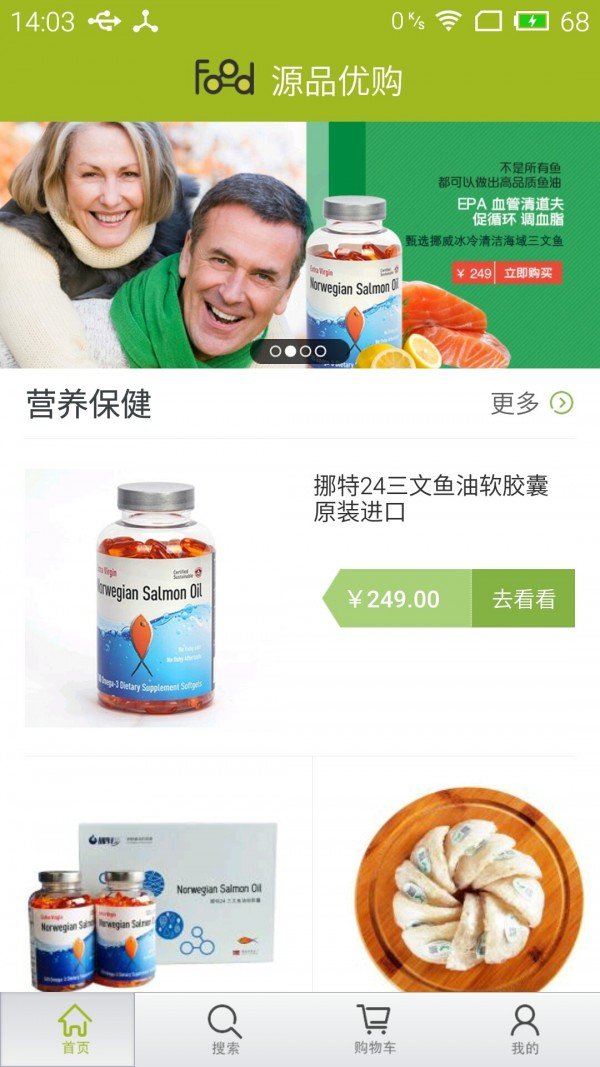 源品优购软件截图0