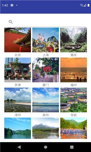 旅行规划大师软件截图0