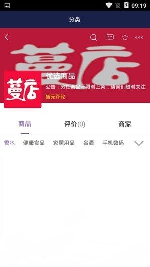 蔓店软件截图2