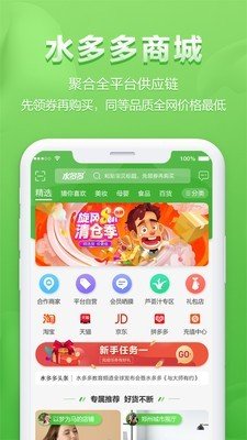 水多多软件截图2