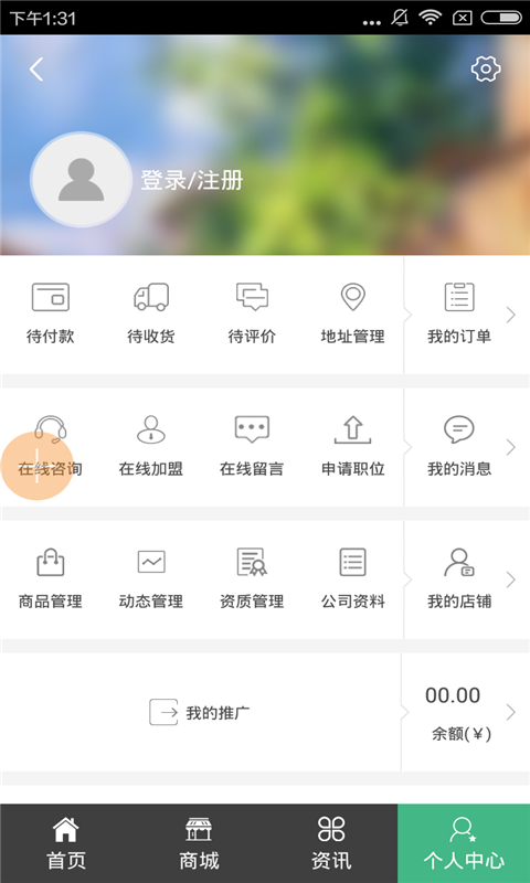 河北农副特产软件截图1