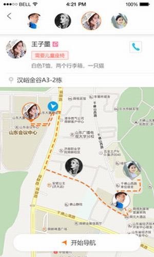 好运出行司机端软件截图2