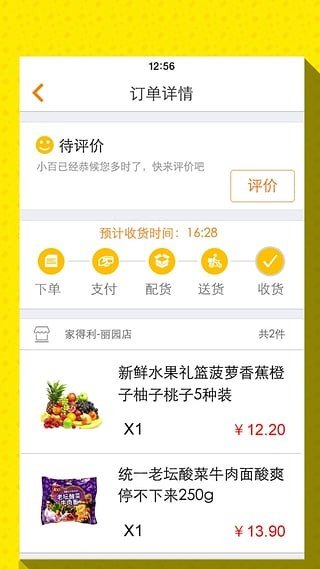 百通卡包软件截图0