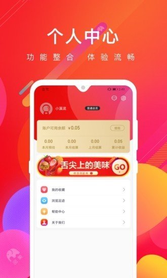 品象软件截图2