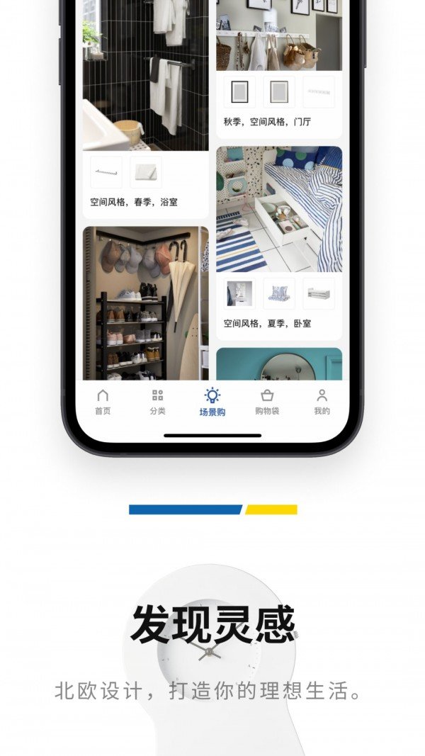 宜家商场软件截图3