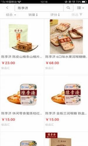 俊品汇软件截图1