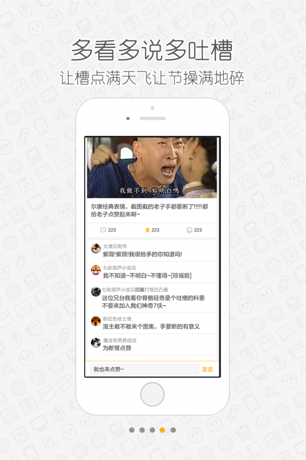 无图言X软件截图3