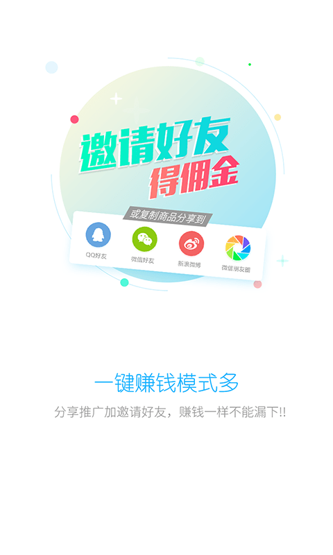 聚优帮软件截图3