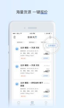 闪电卡软件截图1