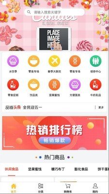 仓品链软件截图0