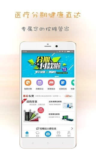 快康达软件截图1