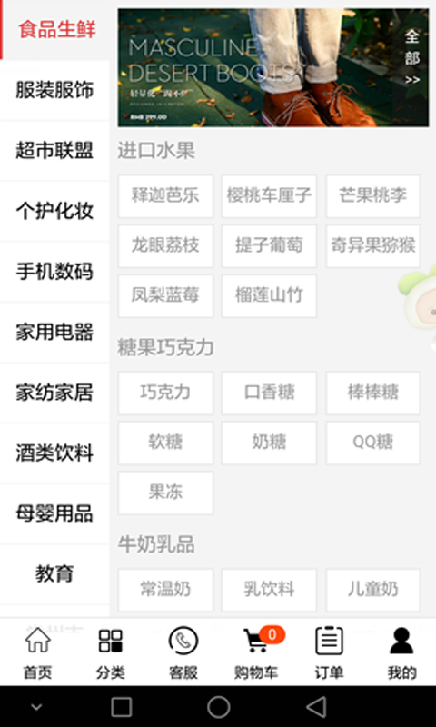 买啥网软件截图2