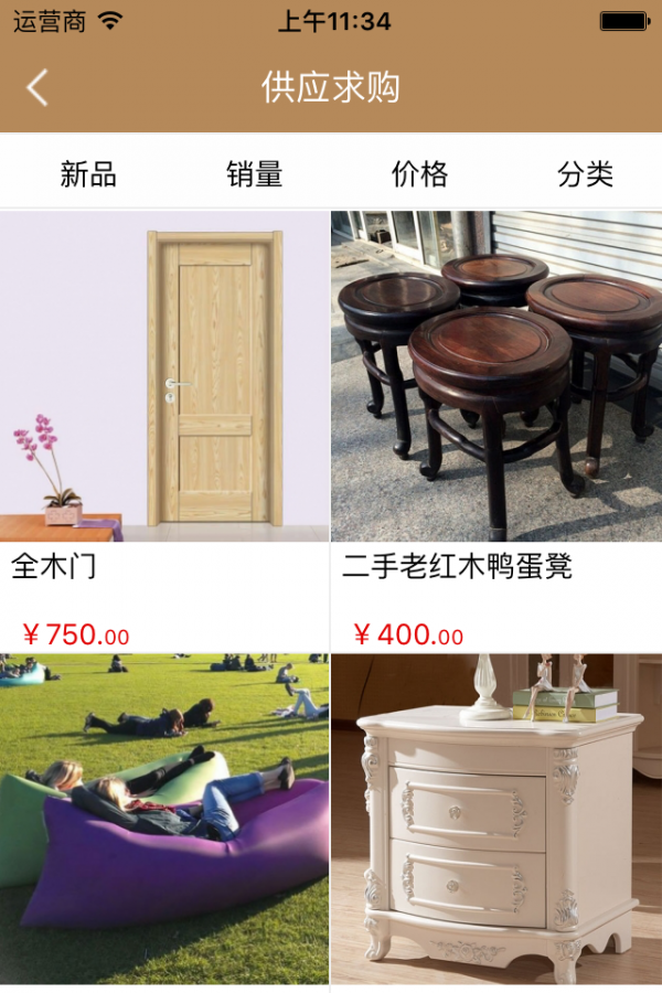 现代家具商城软件截图2