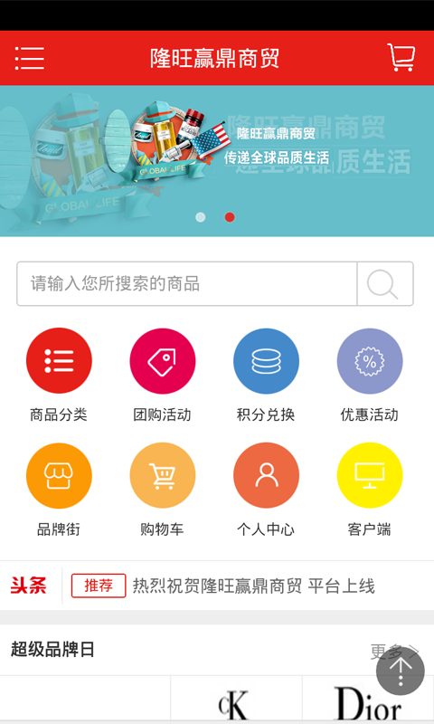 隆旺赢鼎商贸软件截图1