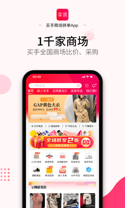 客心软件截图1