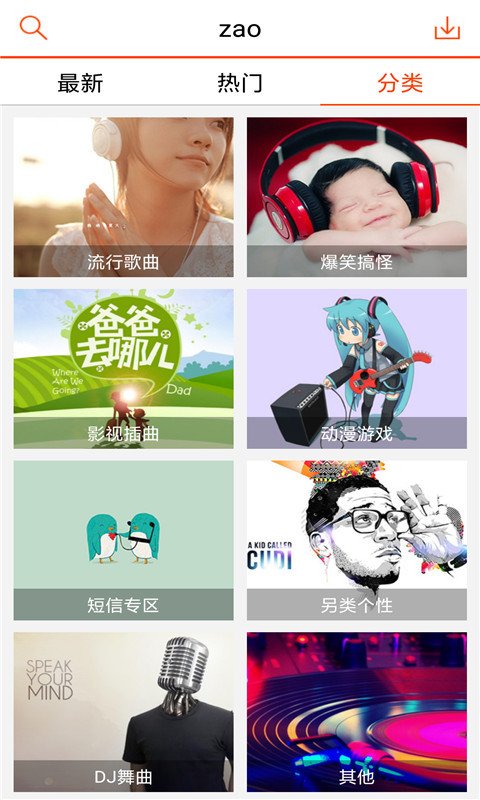 ZAO逢脸造戏软件截图1