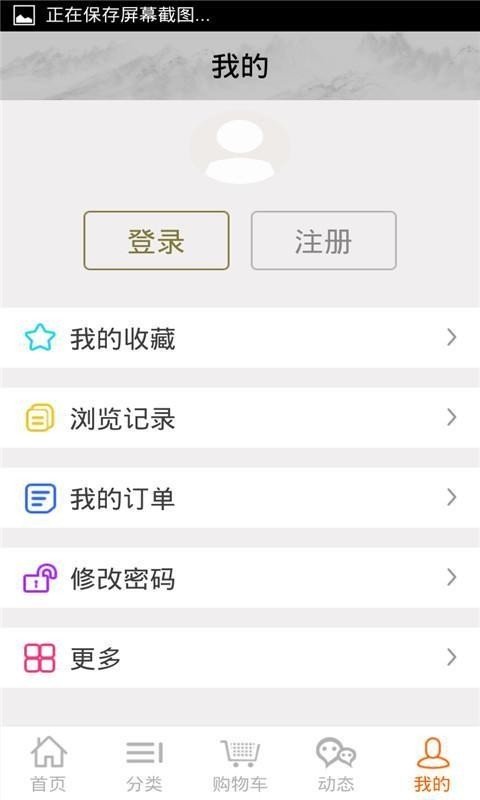 名酒网软件截图3