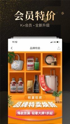 K+会员软件截图1