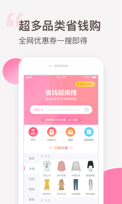 可萌精选软件截图1