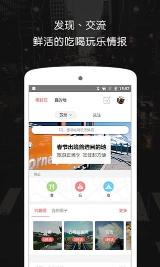 哪好玩软件截图0