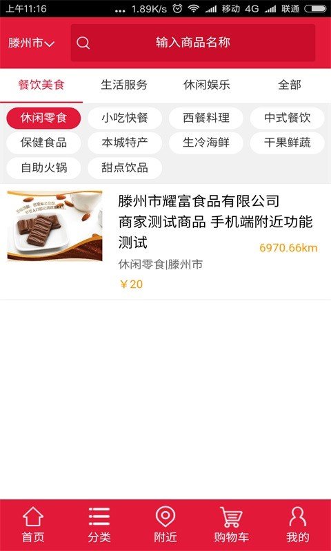 惠马来商城软件截图0