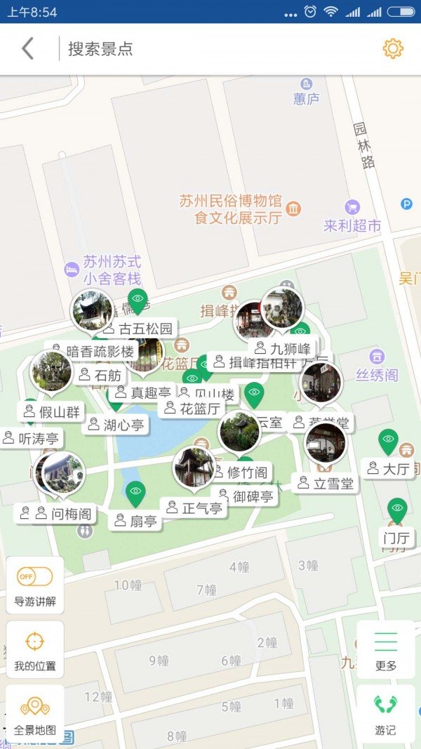 狮子林导游软件截图1