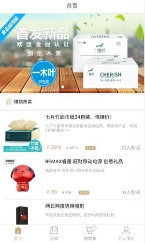 品铮馆软件截图3