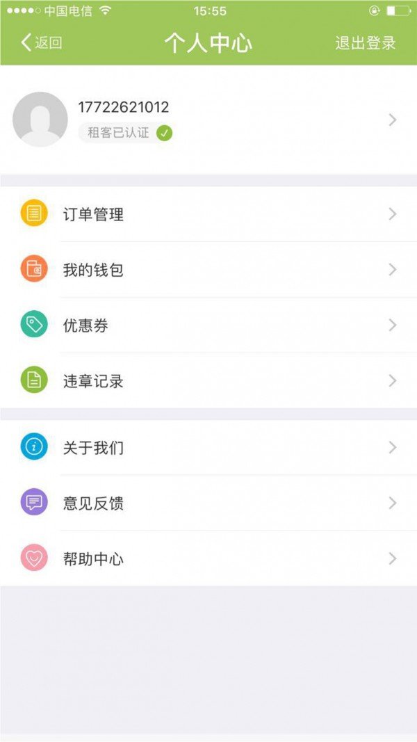 RANGO软件截图2