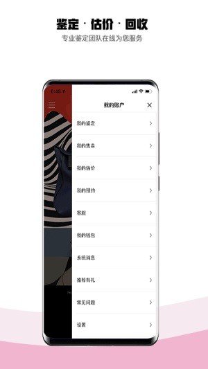 顺时行软件截图1