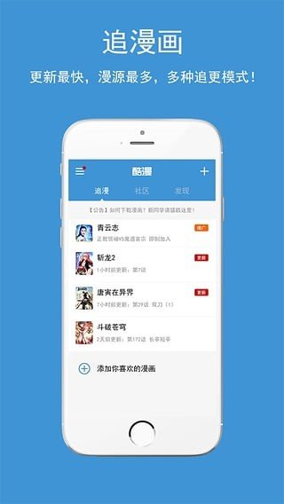 吹妖漫画软件截图1