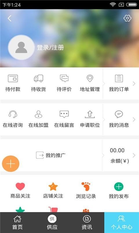 霍山石斛软件截图2