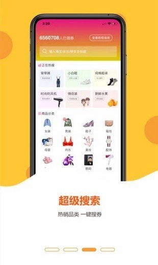 简单价软件截图1