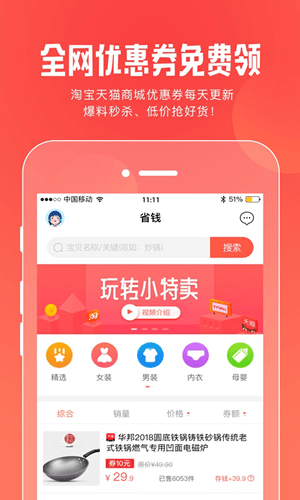 小特卖软件截图1