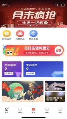 町子门户软件截图0