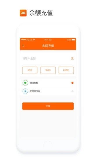 台州通公交卡软件截图3