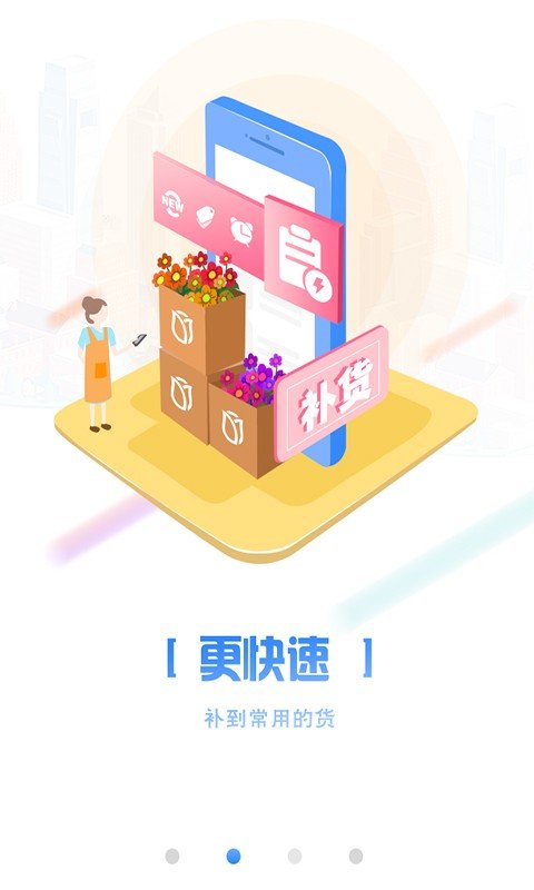 找鲜花软件截图1