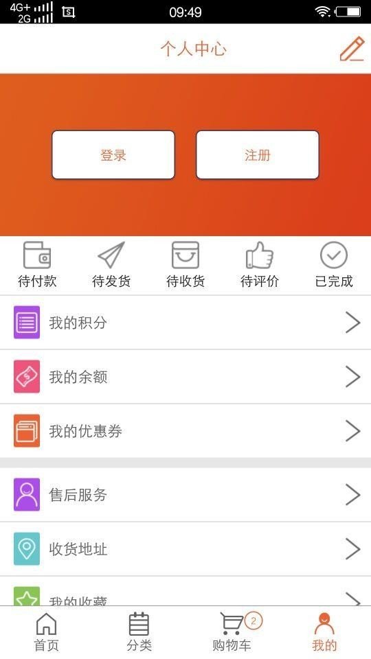 品源生活鑫软件截图3