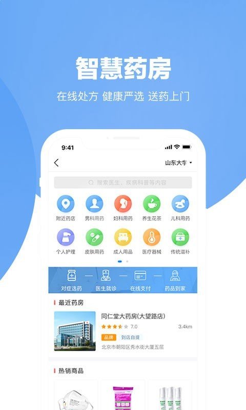 云医康软件截图3