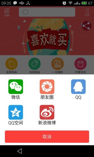 天猫小铺软件截图2