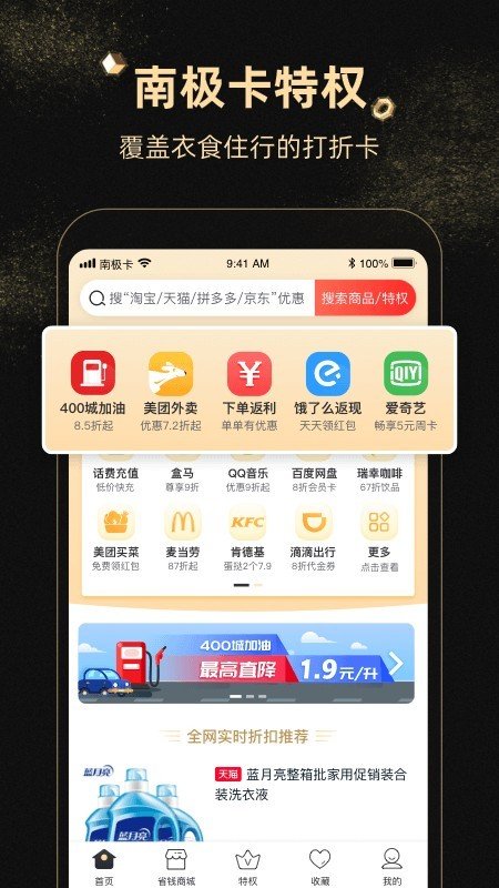 南极卡软件截图0