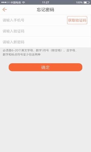 E能达骑手软件截图0