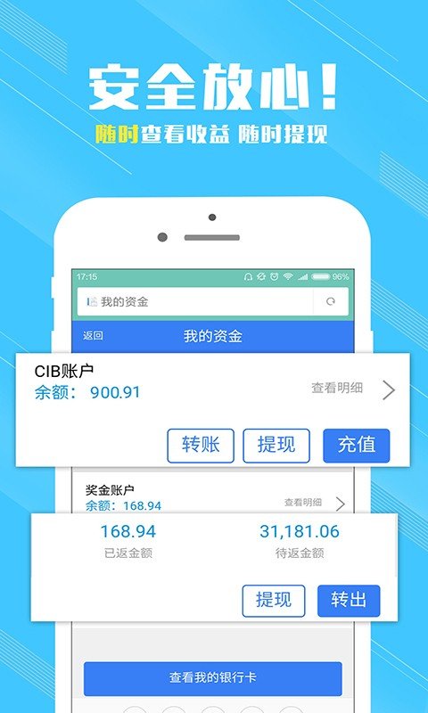 云消费商城软件截图3