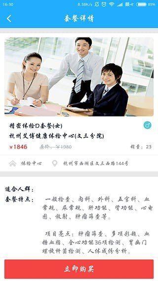 检吧软件截图0