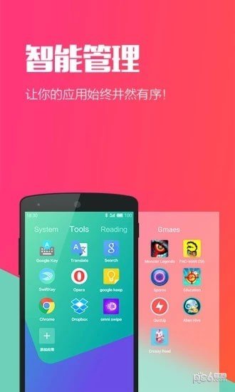 Hello Launcher软件截图1