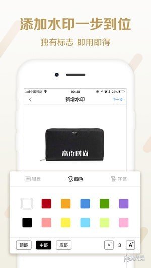 高街时尚High Street软件截图0