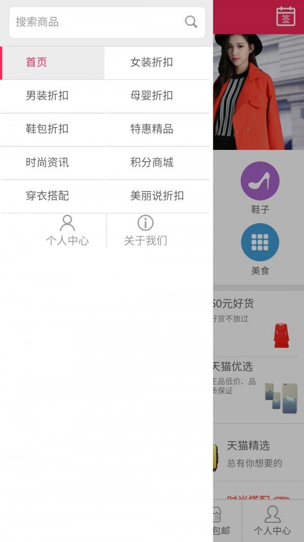 潮街区软件截图3