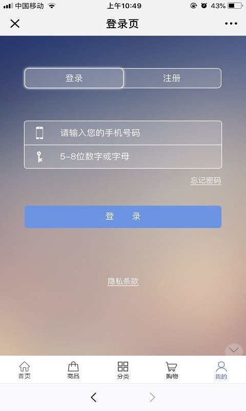 管道疏通软件截图1