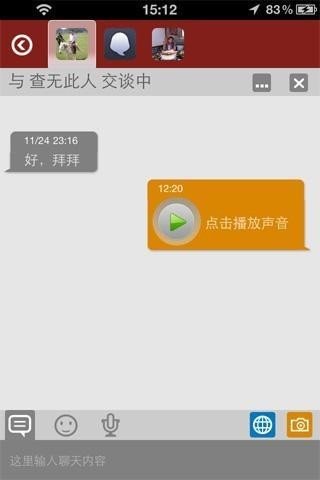 凡米网软件截图2